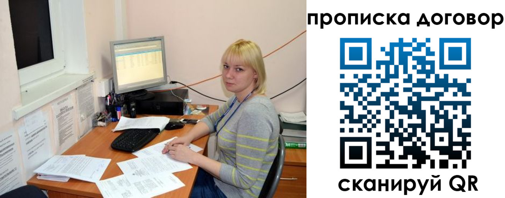 где прописаться в Куровском