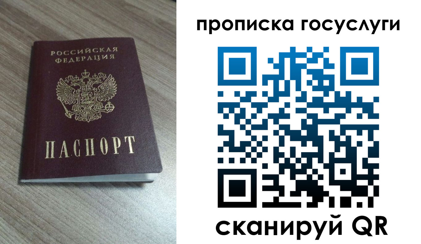 временная регистрация купить в Куровском