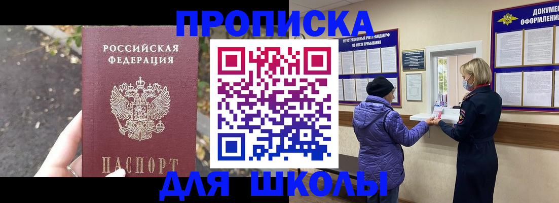 прописка в квартире в Куровском