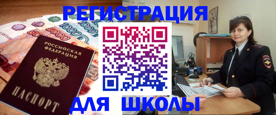 временная регистрация гарантия в Куровском