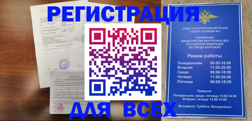 прописка поиск в Куровском