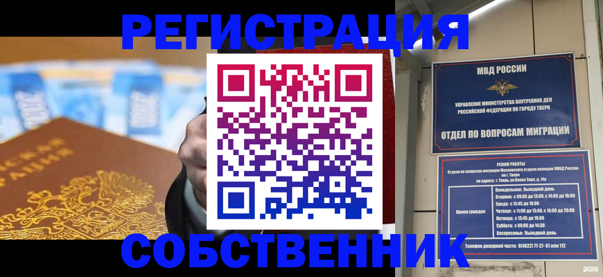 прописка для военкомата в Куровском