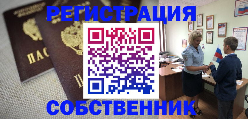 временная регистрация в Куровском