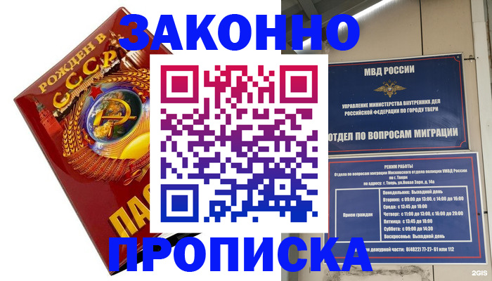 пропишу в квартире в Куровском
