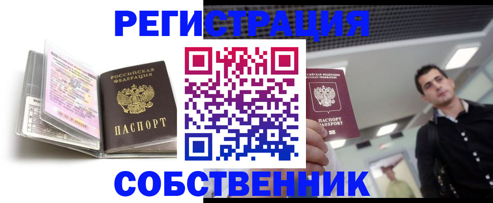 прописка для кредита в Куровском