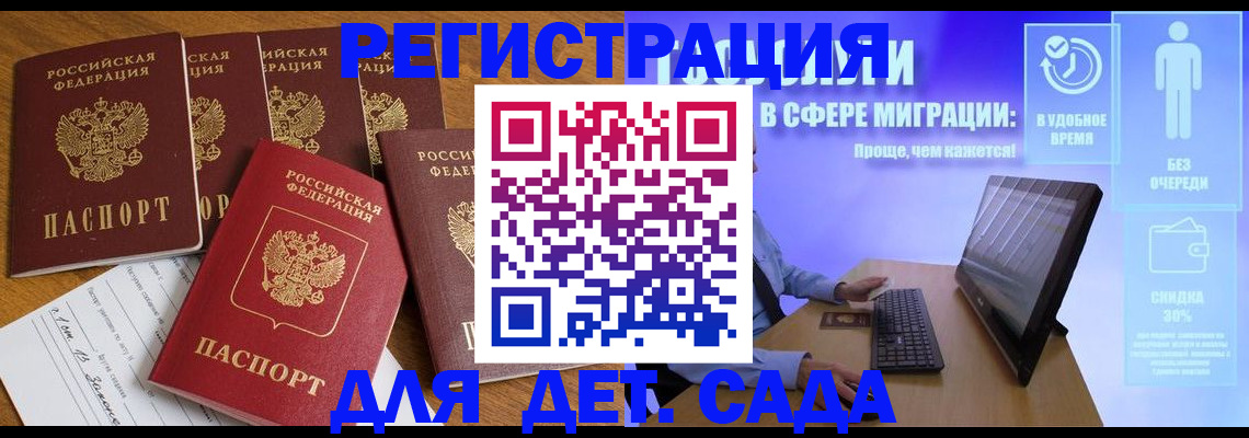 временная регистрация 2025 в Куровском