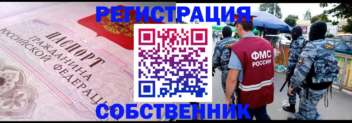 временная регистрация для всех в Куровском