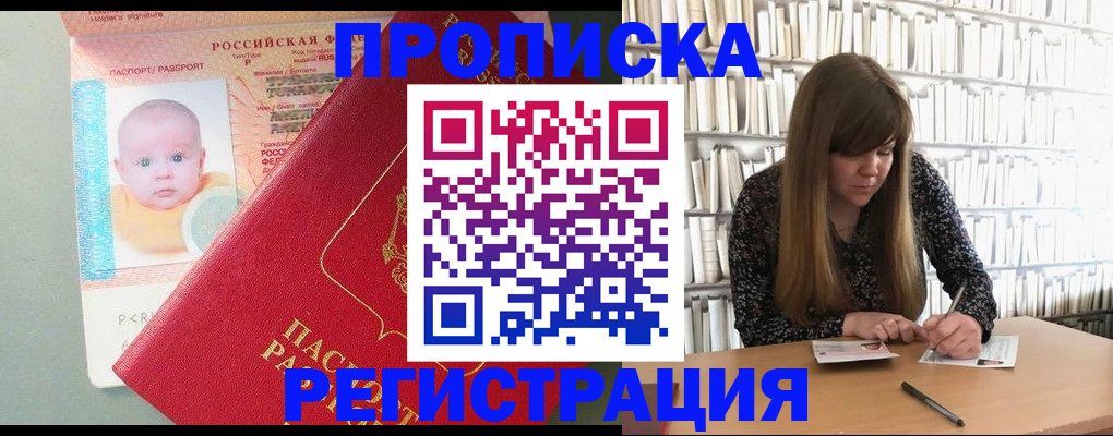 временная регистрация в Куровском