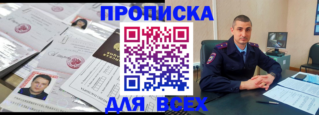 где прописаться в Куровском